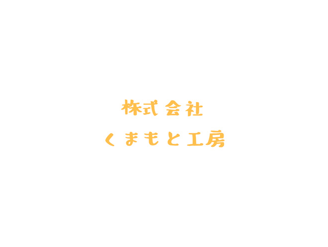 ホームページ担当者になりました。のアイキャッチ画像