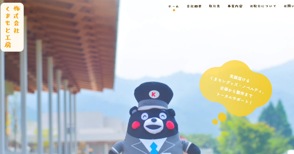 くまモン⭐️値下げ中 楽天市場】くまモン（その他｜車用品・バイク用品）の通販